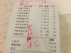 账单-御满江海鲜酒家(洛溪新城店)