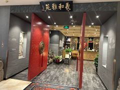 -羲和雅苑•北京烤鸭(平安国际金融中心店)