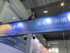 -长春农博园