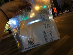 -焙丽拾光(麦凯乐直营店)