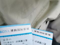 -博纳国际影城(龙华店)