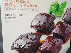 -新廊桥(原科华廊桥店)