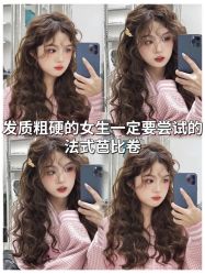 -藤野造型烫发染发