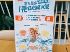 -嘉和一品粥(方庄店)