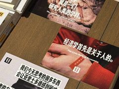 -茑屋书店(天目里店)