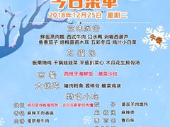 -网易食堂
