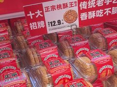 -味多美蛋糕(梨园店)