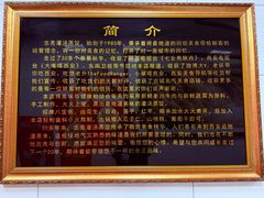 -志亮灌汤蒸饺·清真(庙后街店)