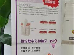 -恒伦口腔(泰享里门诊部)