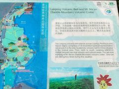 -海口火山口国家地质公园