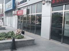 -中国工商银行(北京远洋山水支行)