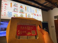 -温汤发糕(温汤店)