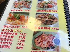 菜单-贞姨美食·老字号海鲜大排档