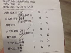 账单-奈雪的茶(市百一店)