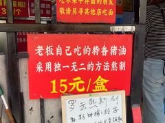 -左撇子私房面