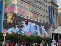 -南京路步行街