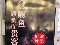 -中国徽菜·徽商故里(广安门店)