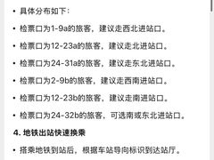 -郑州东站