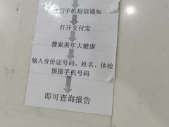 -美年大健康体检(江门万达分院)