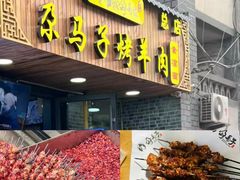 -清真磨沟沿老字号牛肉面(总店)