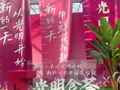 -上海鲜花港
