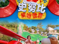 -史努比缤纷世界