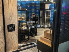 -酵墅·红酒酵母面包(羲和广场店)