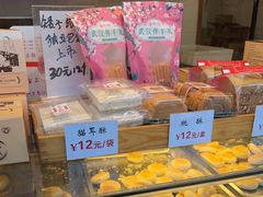 -矮子馅饼(大成路店)