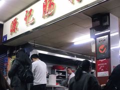 门面-源记肠粉(华贵路店)