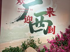 -南宁东站