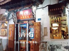 -老济南民间小吃·传统鲁菜(芙蓉街店)