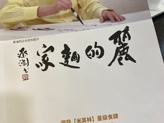 -丽的面家(多宝路店)