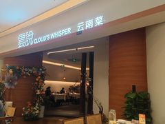 -雲說·花(西宸天街店)