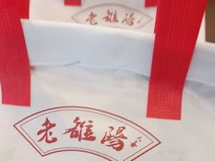 -老雒阳面馆·水席(定鼎门店)