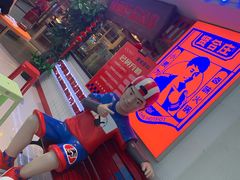 -贤合庄卤味火锅(时代广场店)