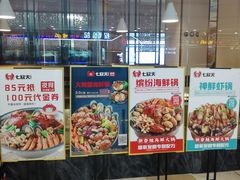 门面-七欣天香辣蟹火锅(万达广场店)