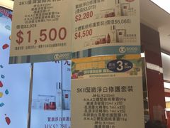-崇光百货(尖沙咀店)
