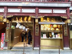 -南翔馒头店(豫园店)