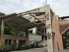 -广州市紫泥堂文化创意园景区