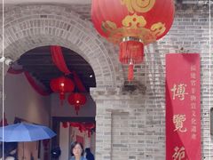 -福建省非物质文化遗产博览苑