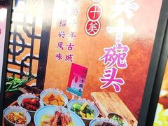 -寻宝记绍兴菜(鲁迅路店)