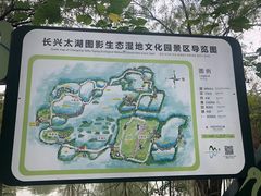 -长兴太湖图影湿地文化园