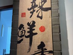 -苏渝汇重庆江湖菜(桐泾公园店)