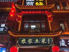 -农家土菜老煨锅(木鱼镇店)