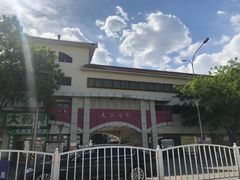 -北京市大兴区第七中学