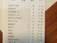 账单-清真·鸦儿李记·涮肉(武圣路店)