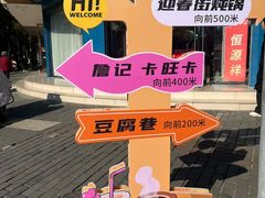 -军子大排档(迎春花园店)