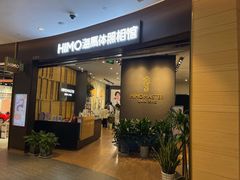 -海马体照相馆|大师(武汉光谷K11店)