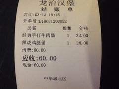 -龙治汉堡(中华城店)