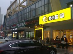 大堂-大唐盲人按摩中心(天山路店)